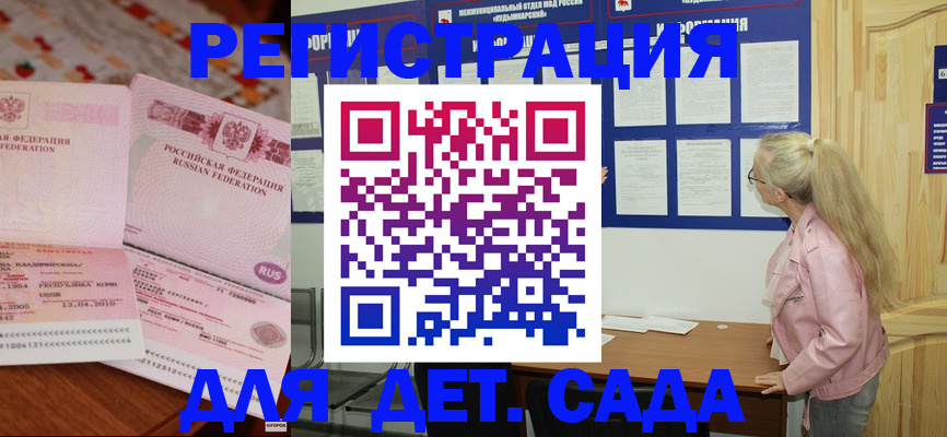 прописка законно в Петухово