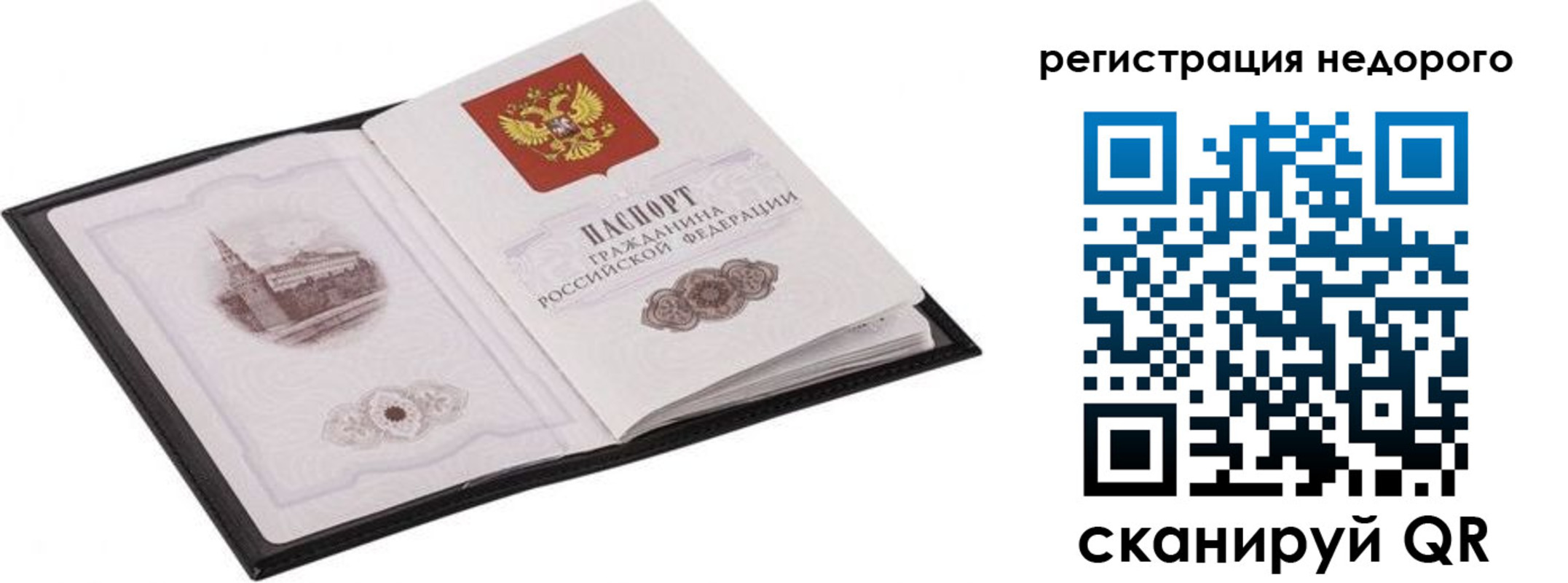 временная регистрация 2025 в Петухово