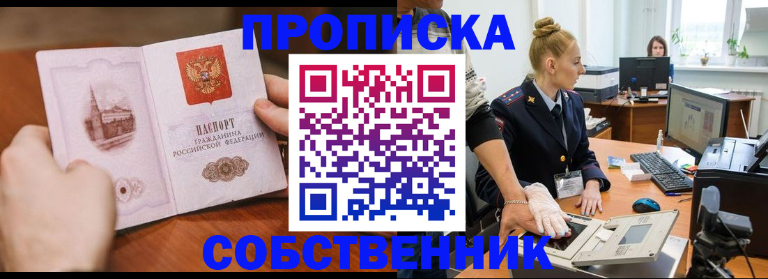 временная регистрация надежно в Петухово