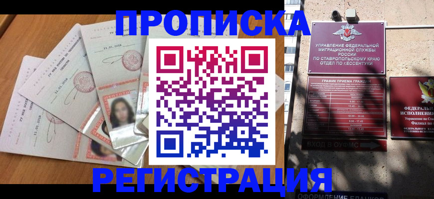 пропишу в квартире в Петухово