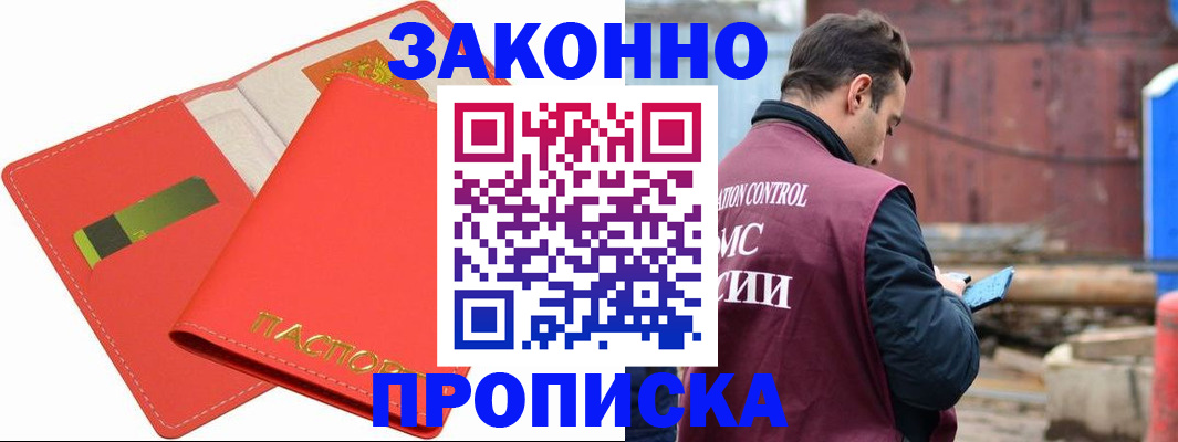 прописка от собственника в Петухово