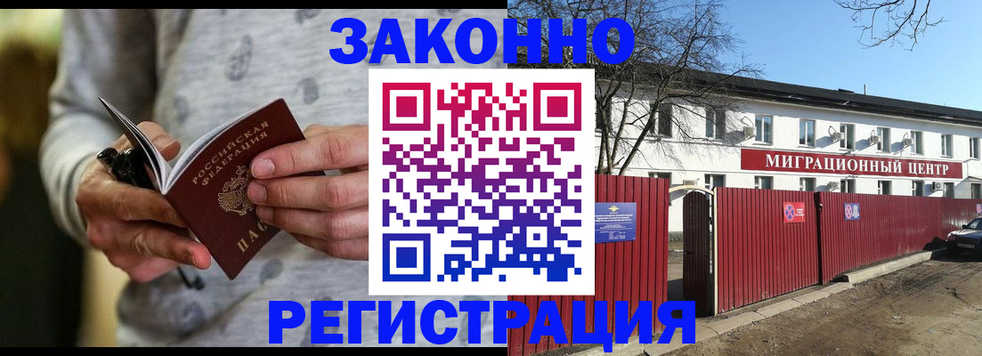 прописка для военкомата в Петухово