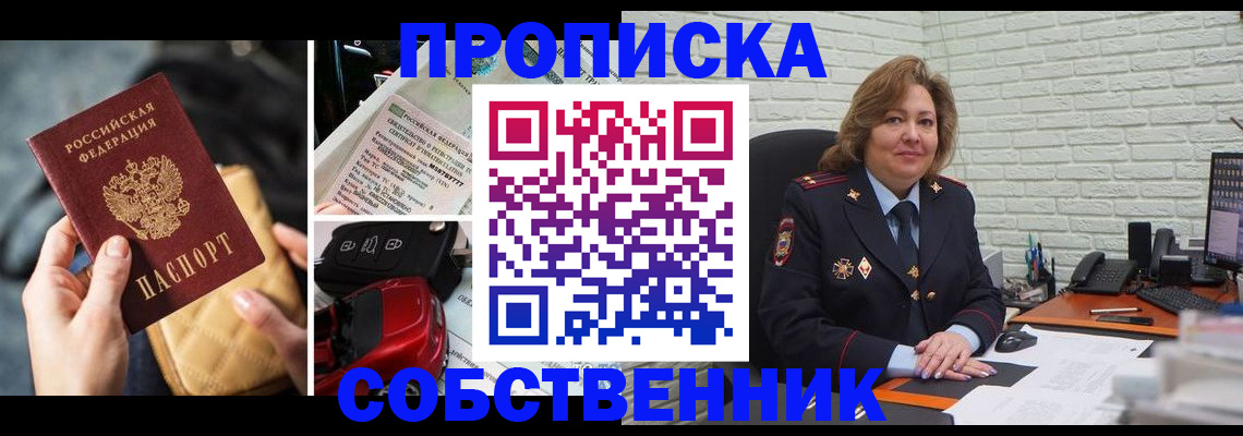 где прописаться в Петухово
