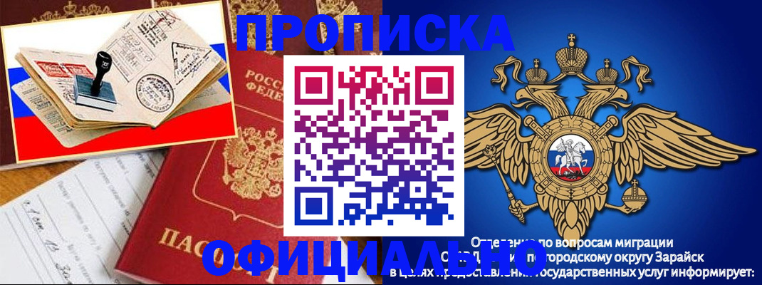 временная регистрация в Петухово