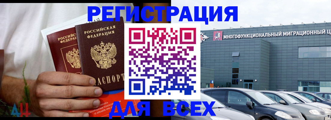 временная регистрация адрес в Петухово