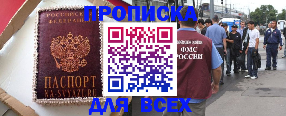 временная регистрация для всех в Петухово